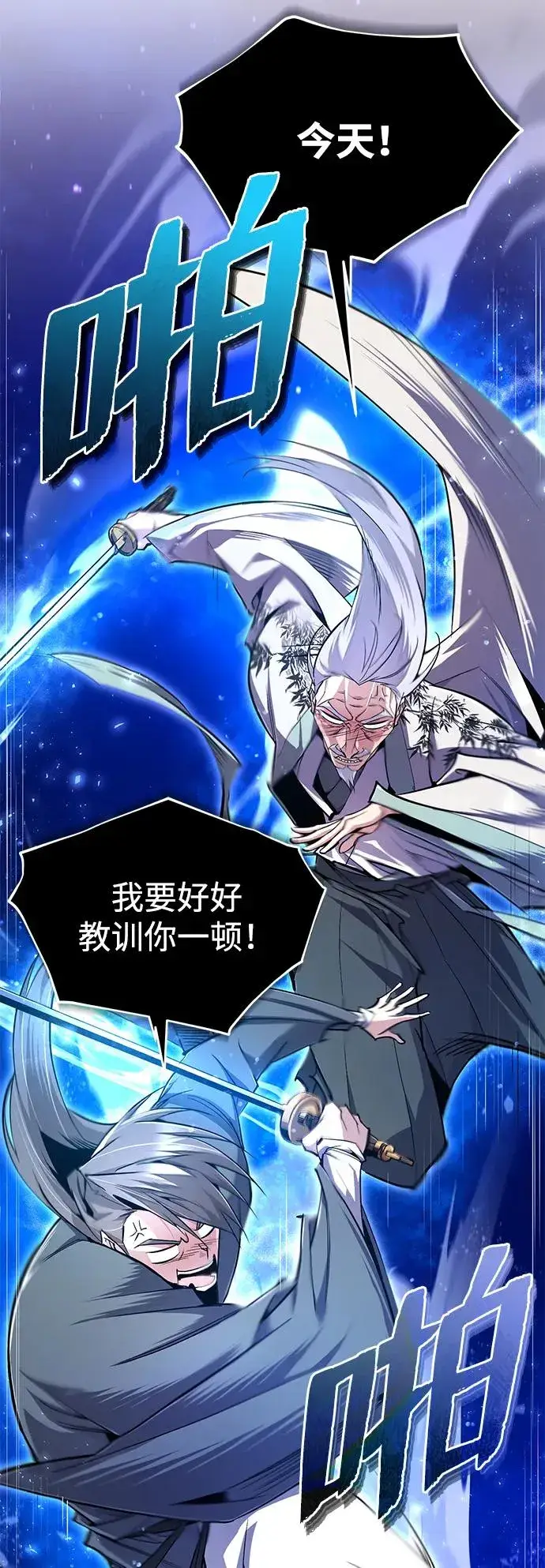 《绝世名师百师父》[第95话] 临终时图87