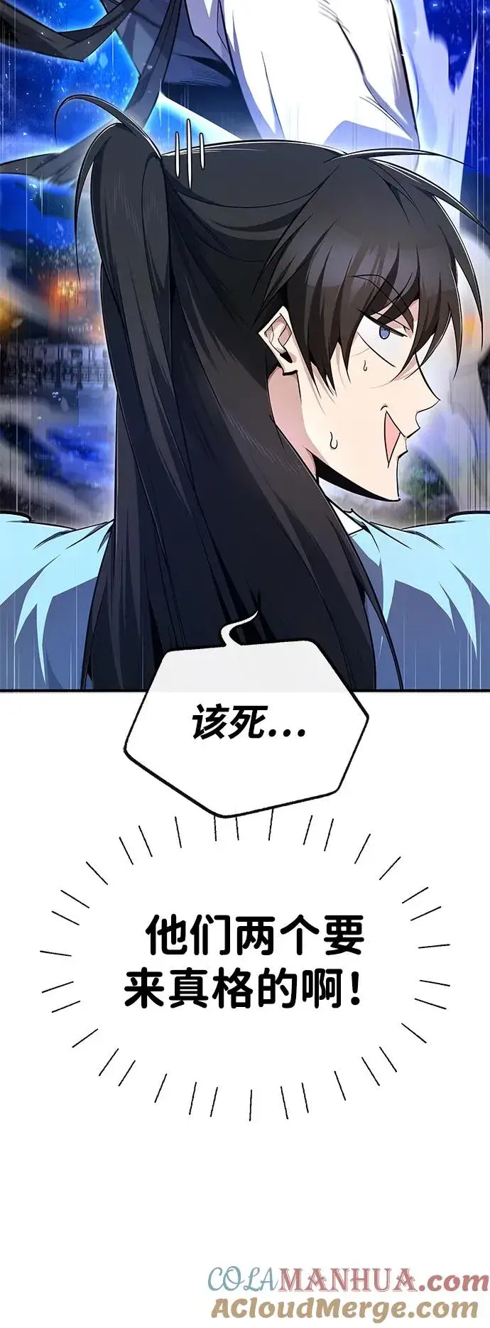 《绝世名师百师父》[第95话] 临终时图88