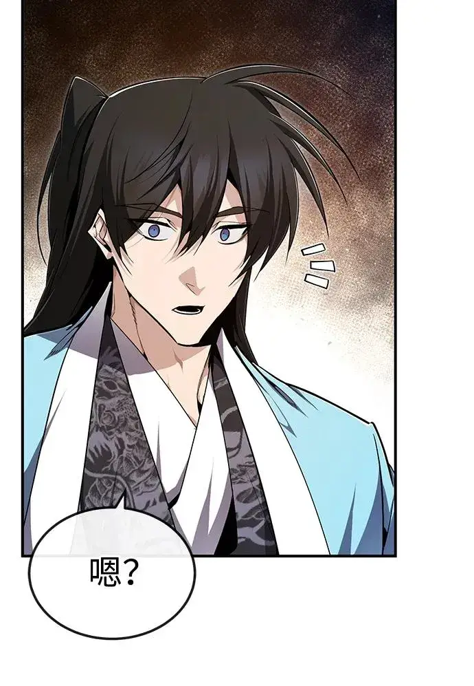 《绝世名师百师父》[第95话] 临终时图9