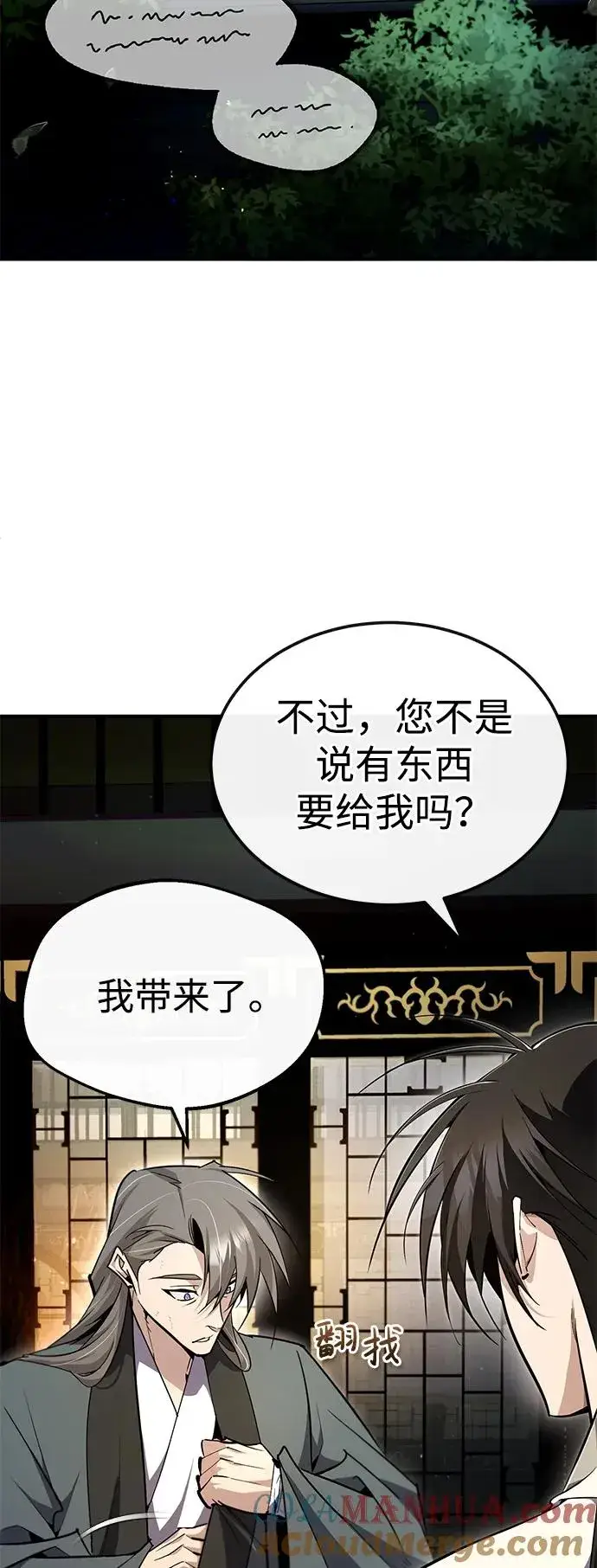 《绝世名师百师父》[第96话] 好久不见图10