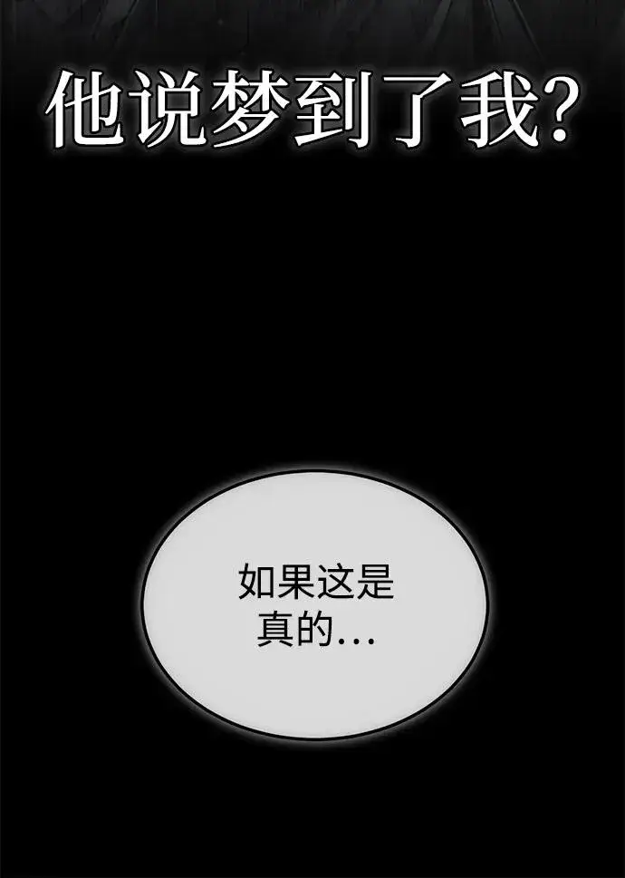 《绝世名师百师父》[第96话] 好久不见图15
