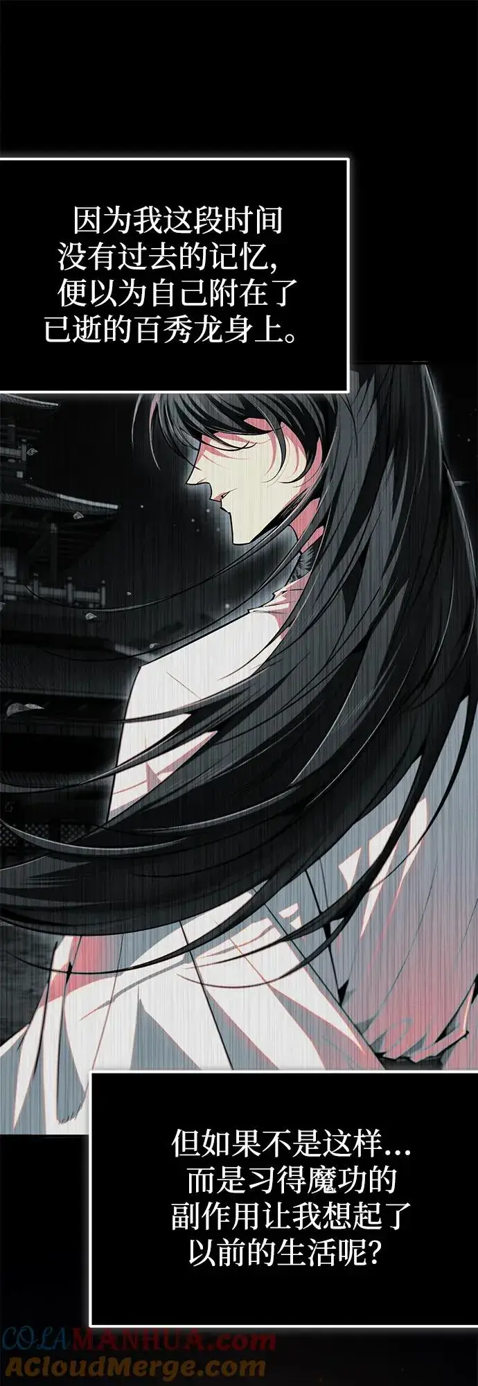 《绝世名师百师父》[第96话] 好久不见图16