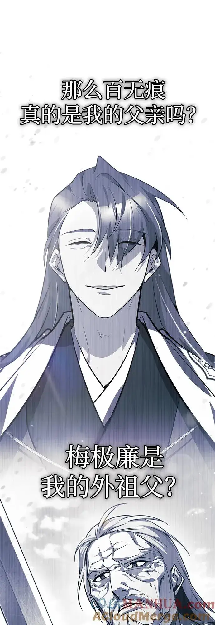《绝世名师百师父》[第96话] 好久不见图19