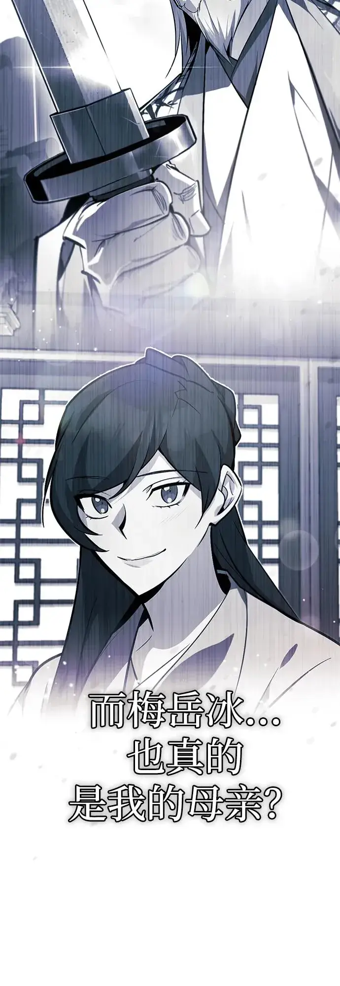 《绝世名师百师父》[第96话] 好久不见图20