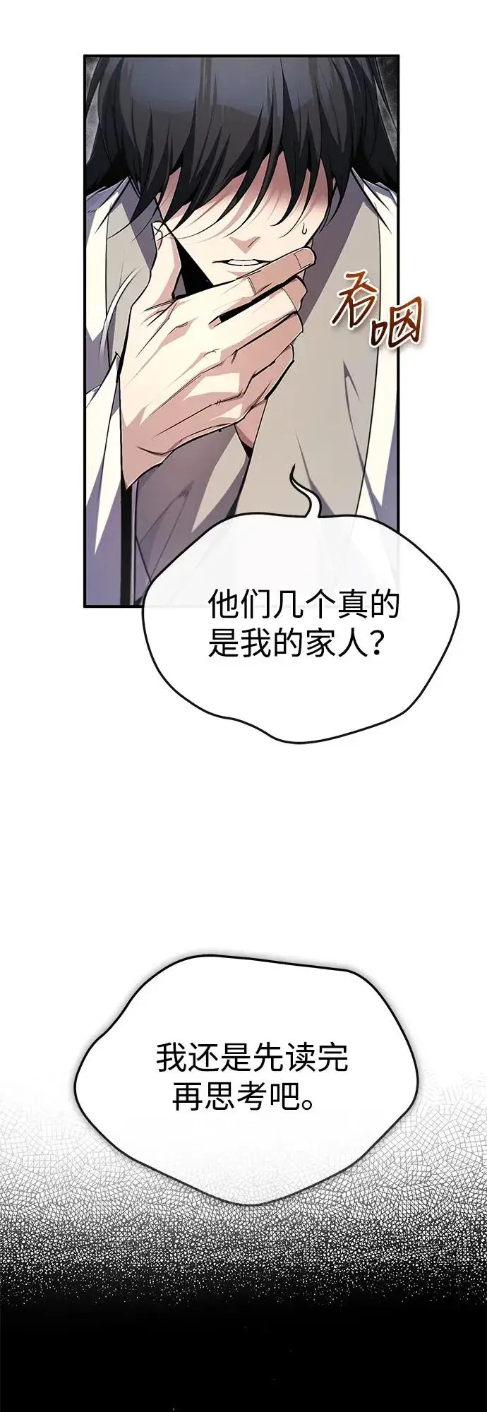 《绝世名师百师父》[第96话] 好久不见图21