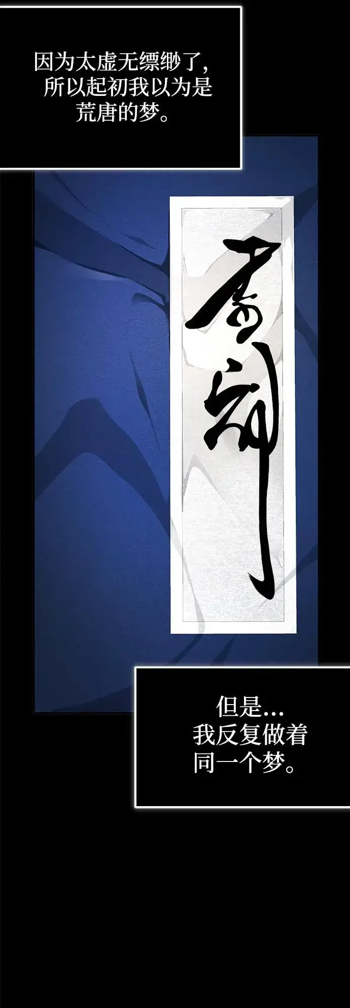 《绝世名师百师父》[第96话] 好久不见图23