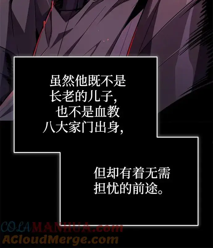 《绝世名师百师父》[第96话] 好久不见图25