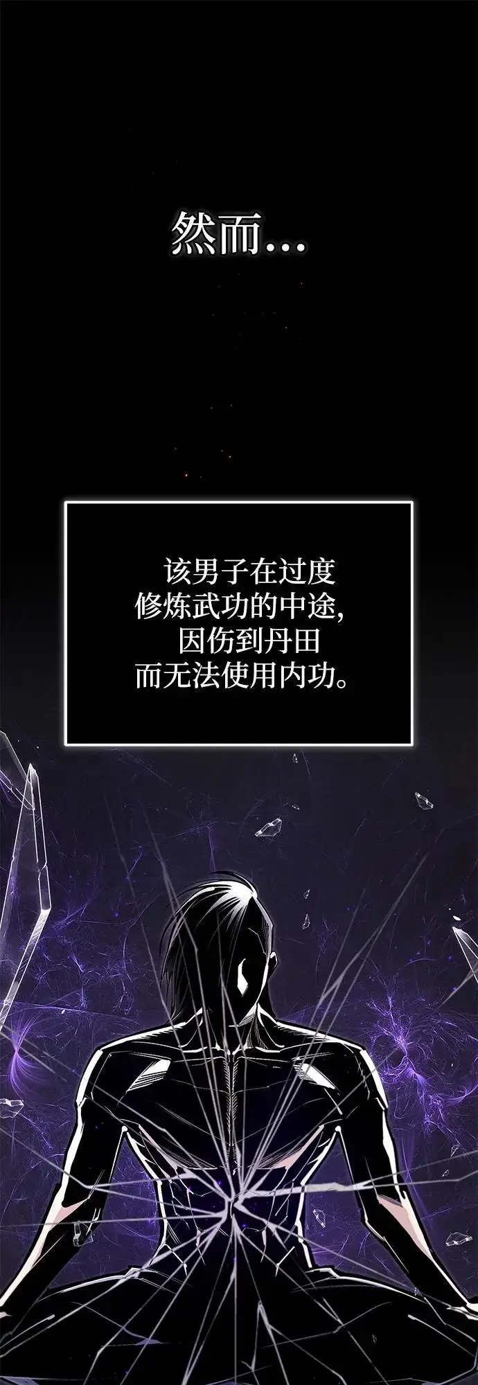 《绝世名师百师父》[第96话] 好久不见图26