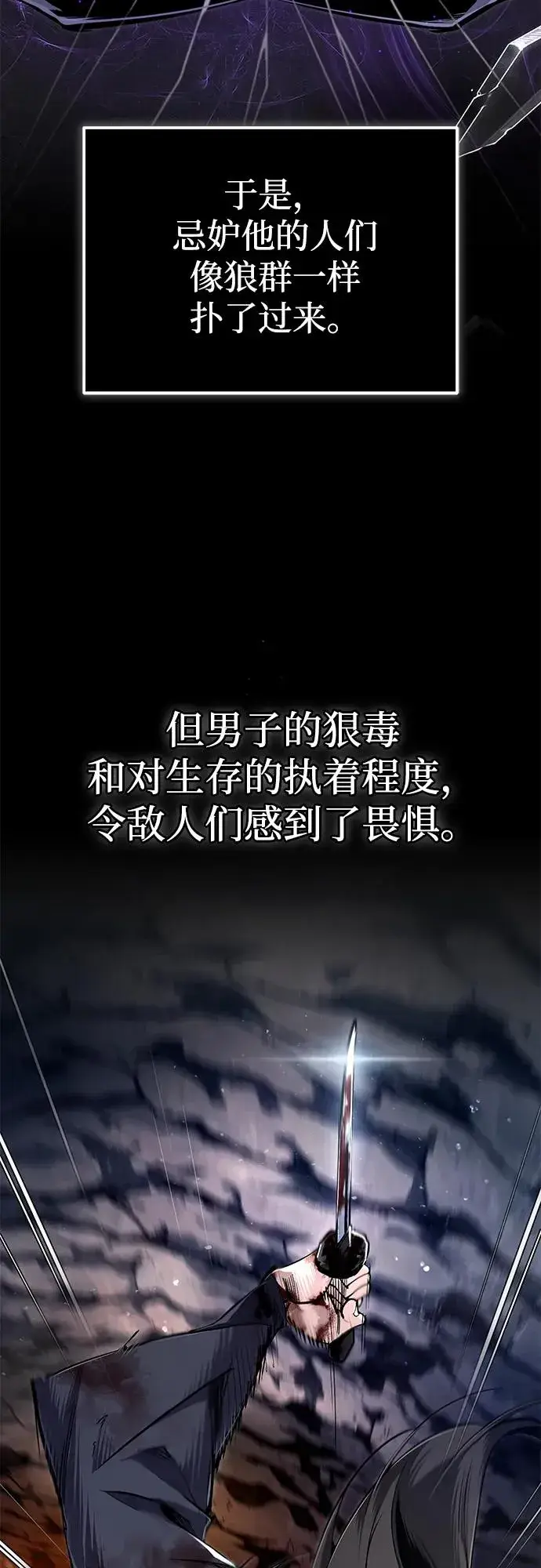 《绝世名师百师父》[第96话] 好久不见图27