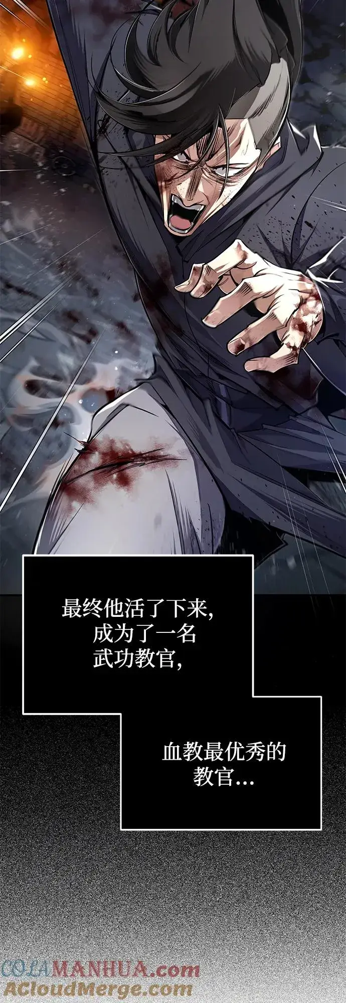 《绝世名师百师父》[第96话] 好久不见图28