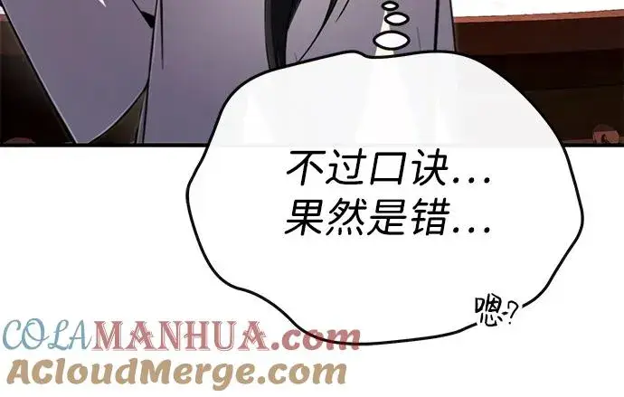 《绝世名师百师父》[第96话] 好久不见图37