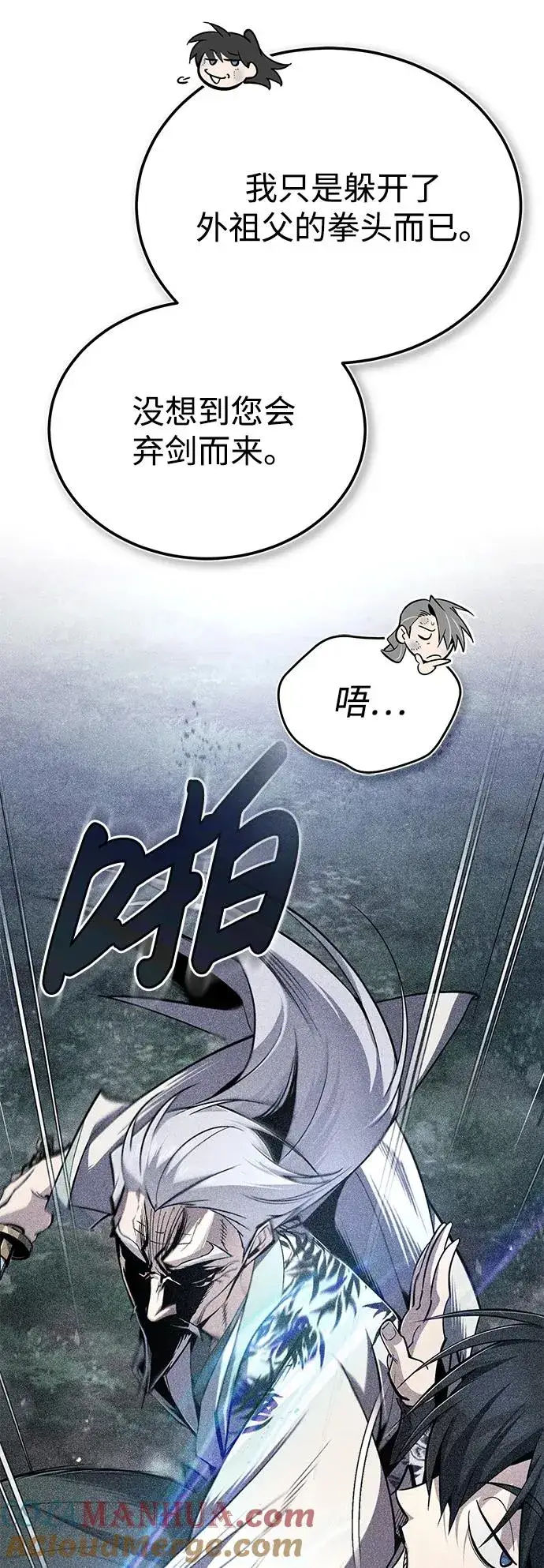 《绝世名师百师父》[第96话] 好久不见图4