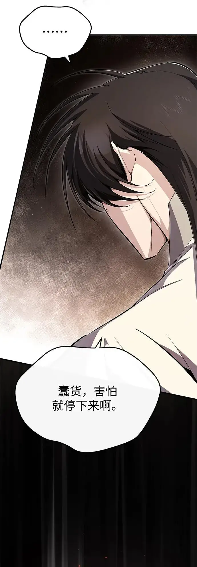 《绝世名师百师父》[第96话] 好久不见图41