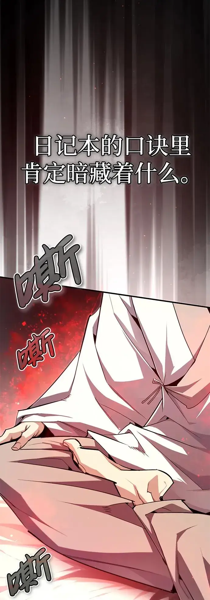 《绝世名师百师父》[第96话] 好久不见图42