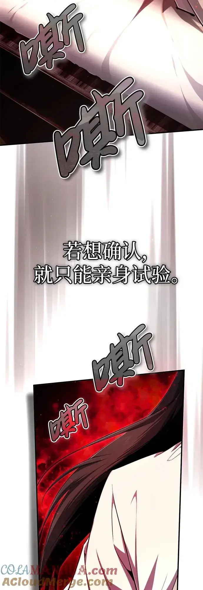 《绝世名师百师父》[第96话] 好久不见图43