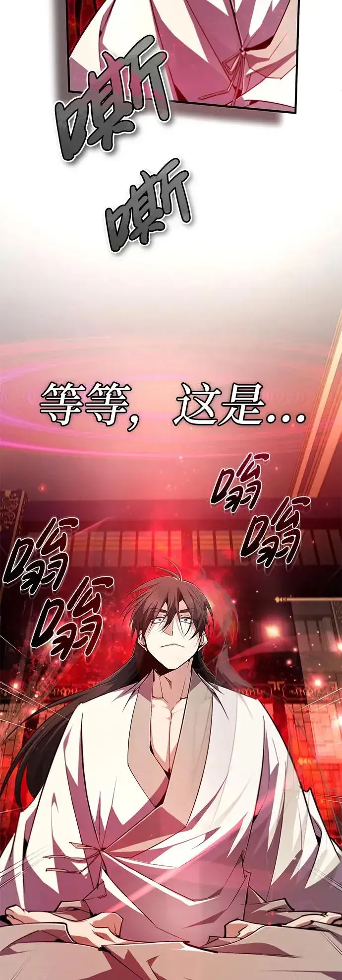 《绝世名师百师父》[第96话] 好久不见图44
