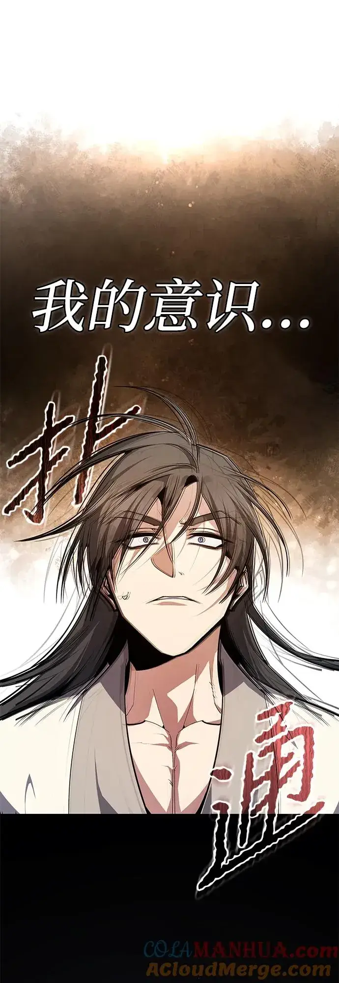 《绝世名师百师父》[第96话] 好久不见图46