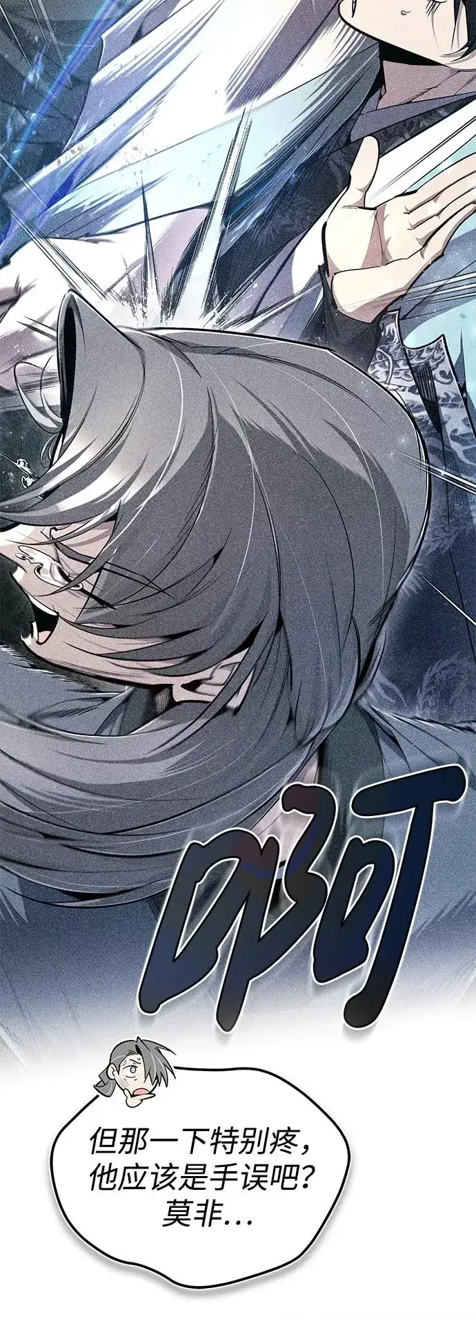 《绝世名师百师父》[第96话] 好久不见图5