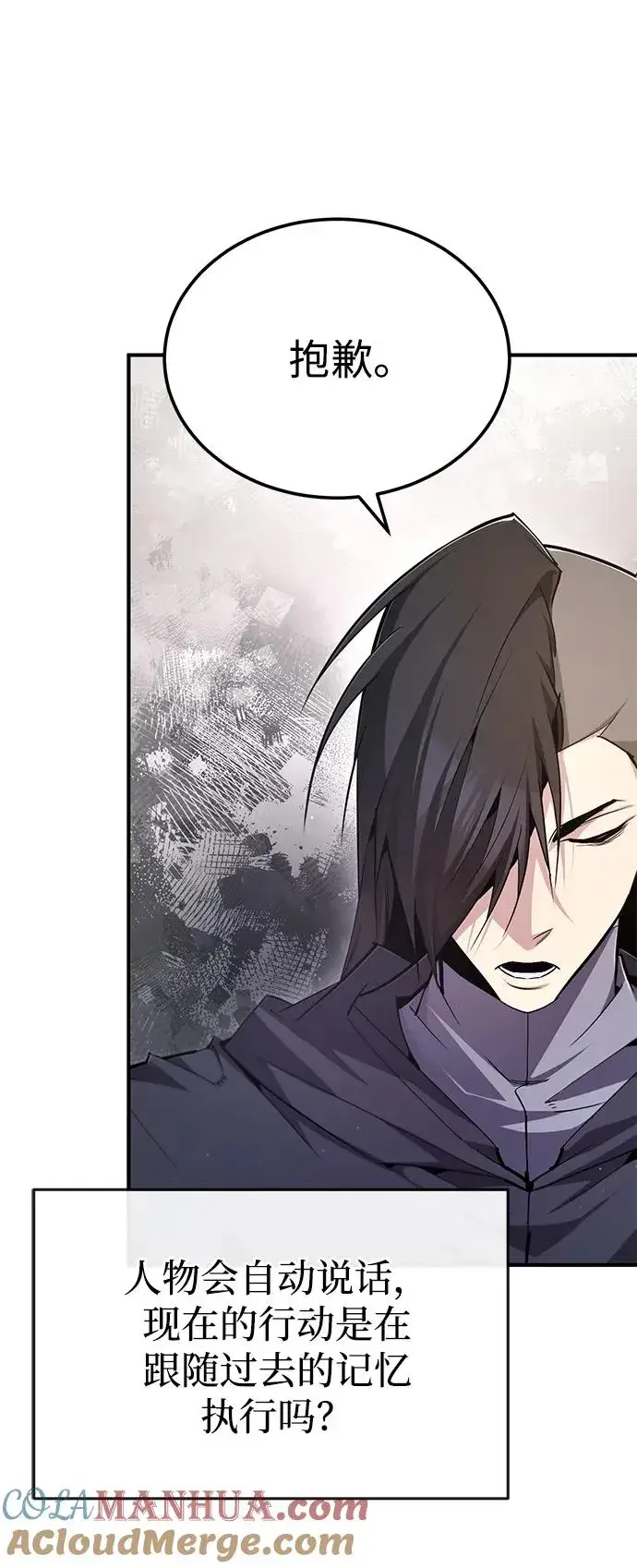 《绝世名师百师父》[第96话] 好久不见图52