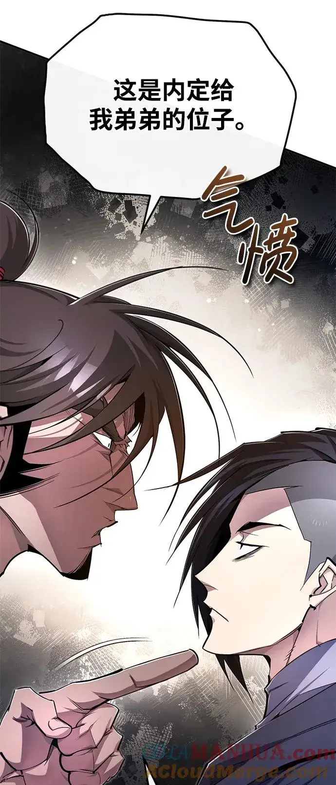 《绝世名师百师父》[第96话] 好久不见图55