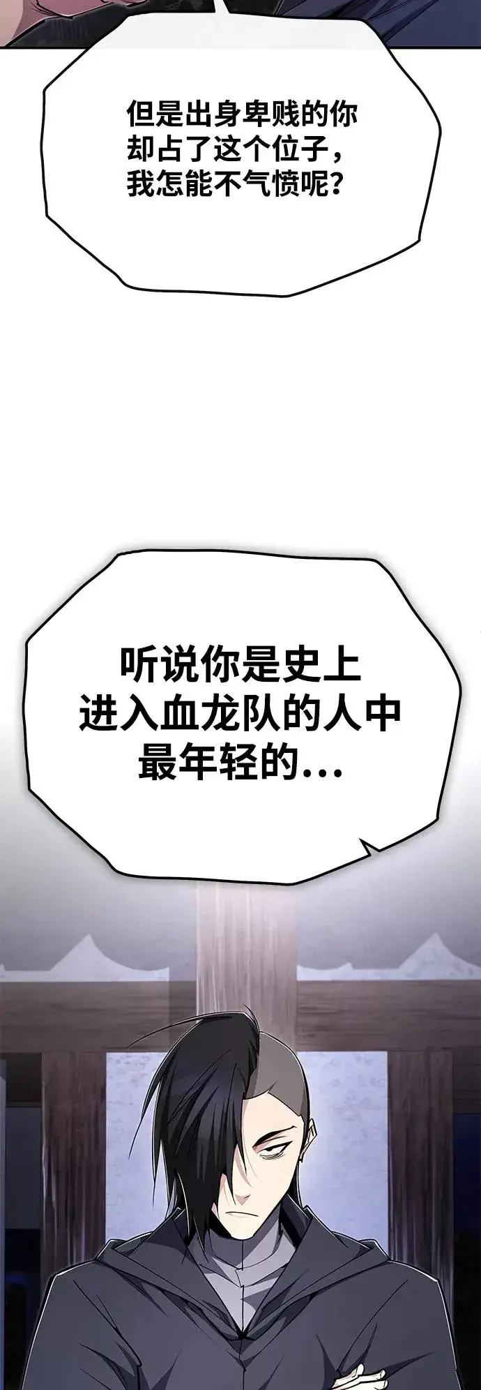 《绝世名师百师父》[第96话] 好久不见图56