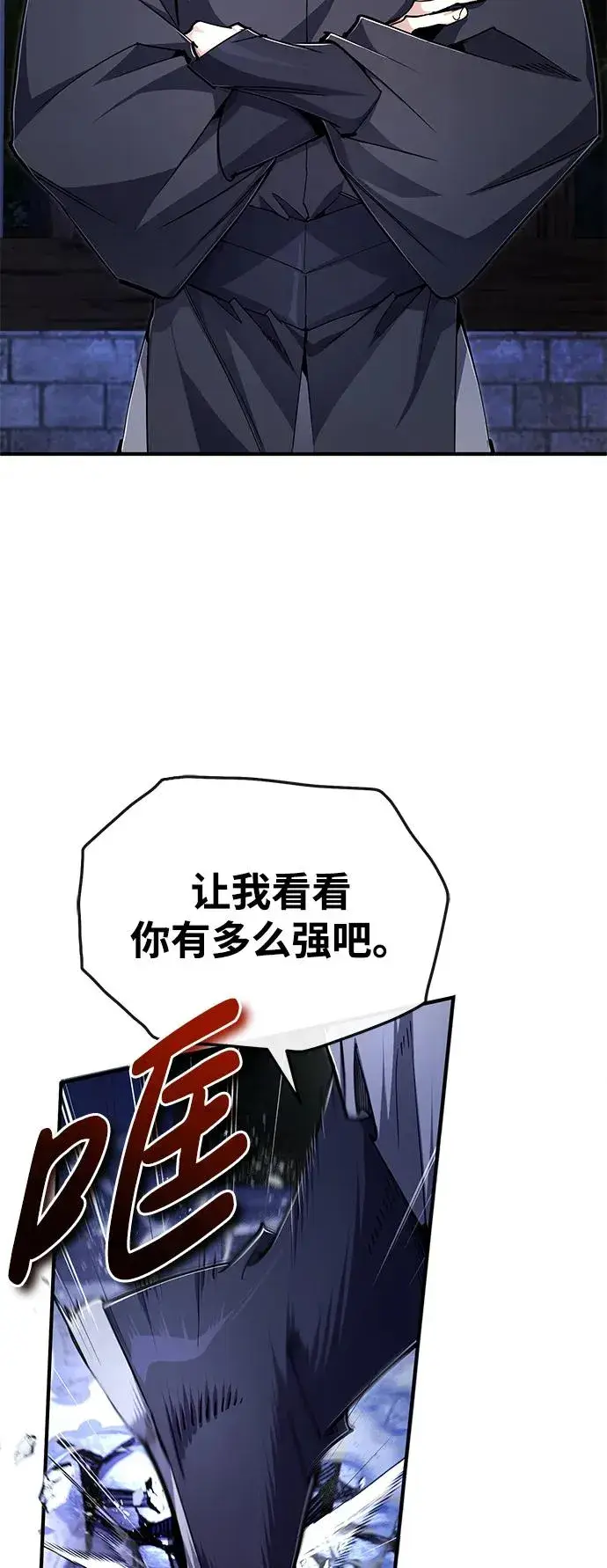 《绝世名师百师父》[第96话] 好久不见图57