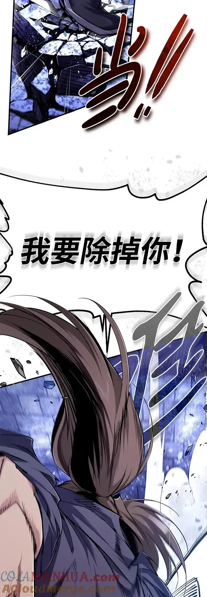 《绝世名师百师父》[第96话] 好久不见图58