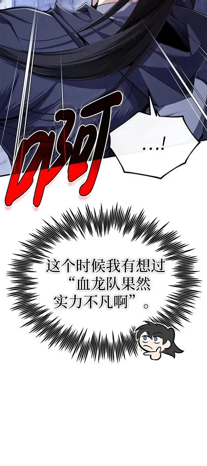 《绝世名师百师父》[第96话] 好久不见图62