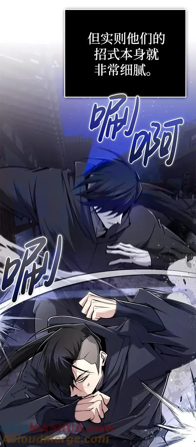 《绝世名师百师父》[第96话] 好久不见图64