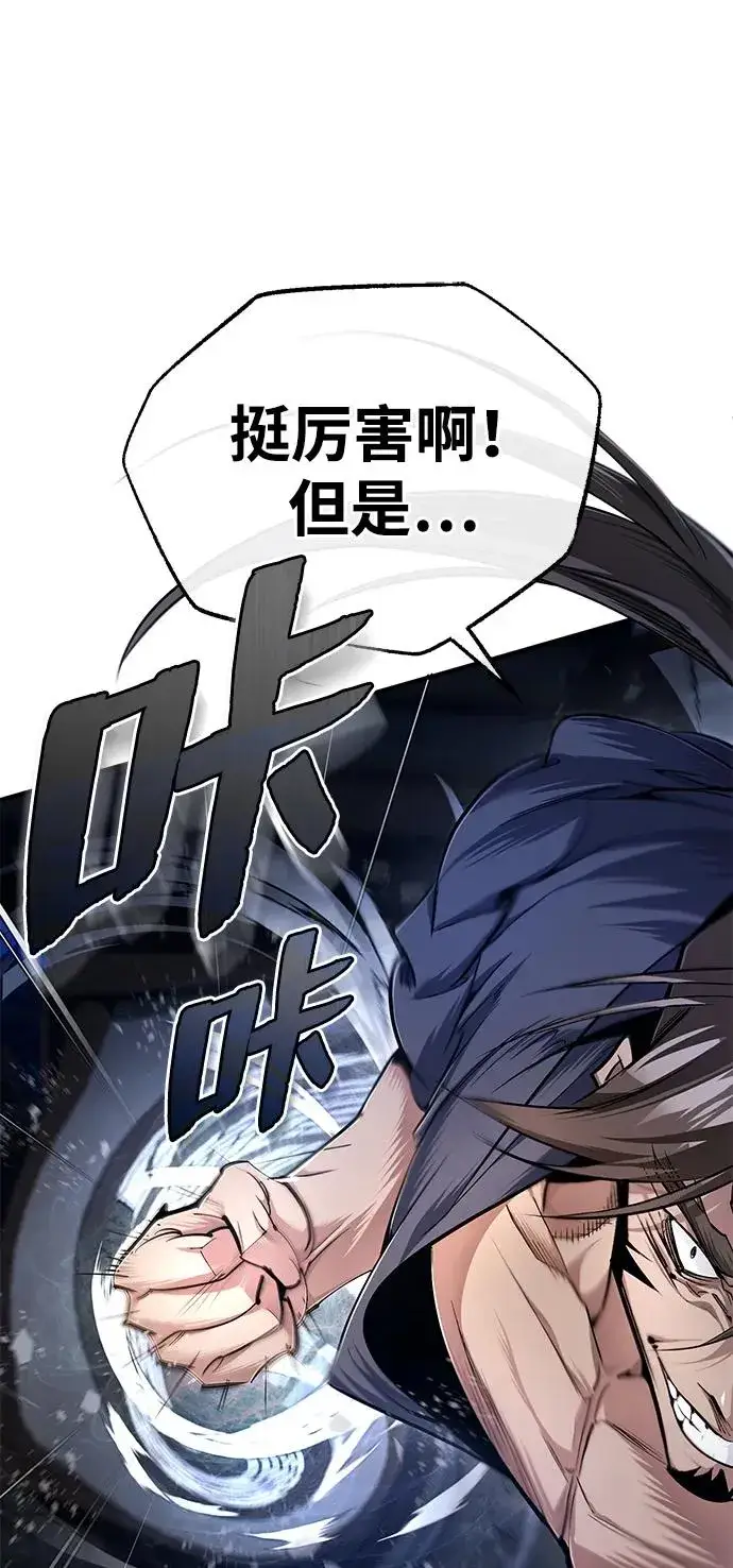 《绝世名师百师父》[第96话] 好久不见图68
