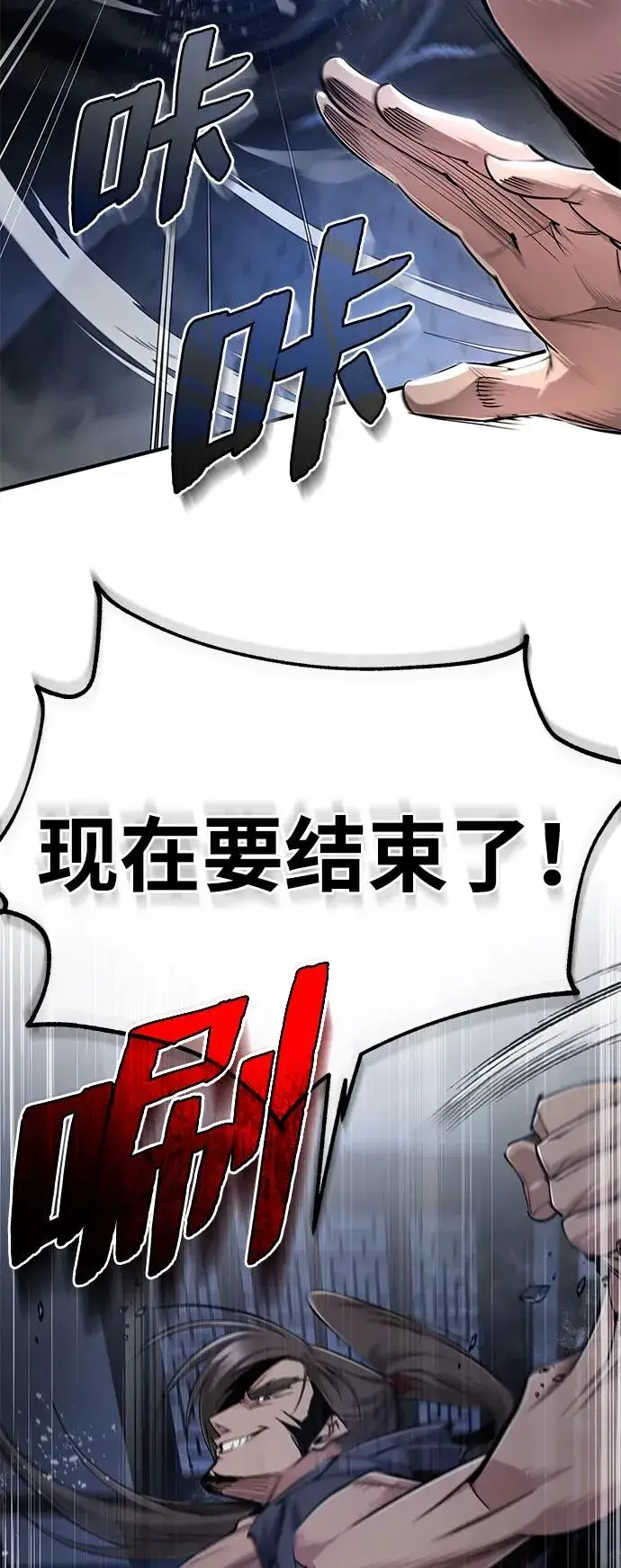 《绝世名师百师父》[第96话] 好久不见图69