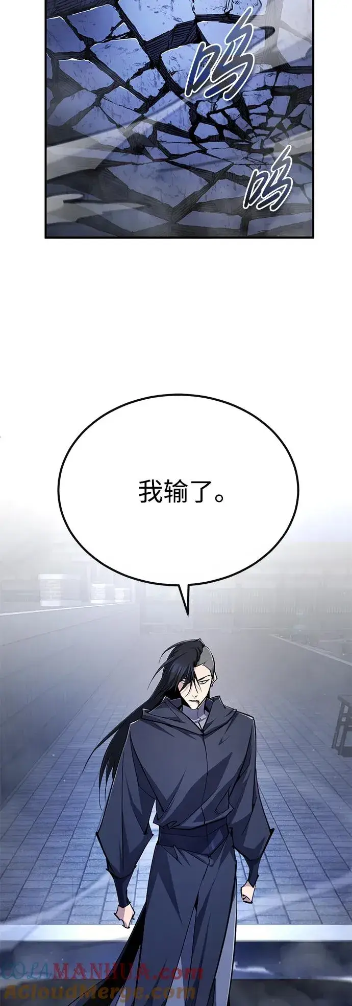 《绝世名师百师父》[第96话] 好久不见图73