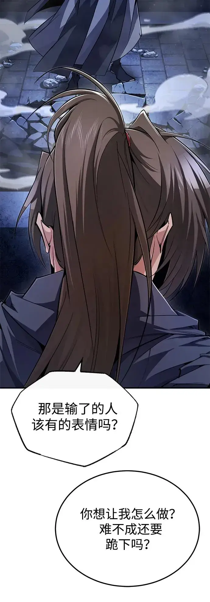 《绝世名师百师父》[第96话] 好久不见图74