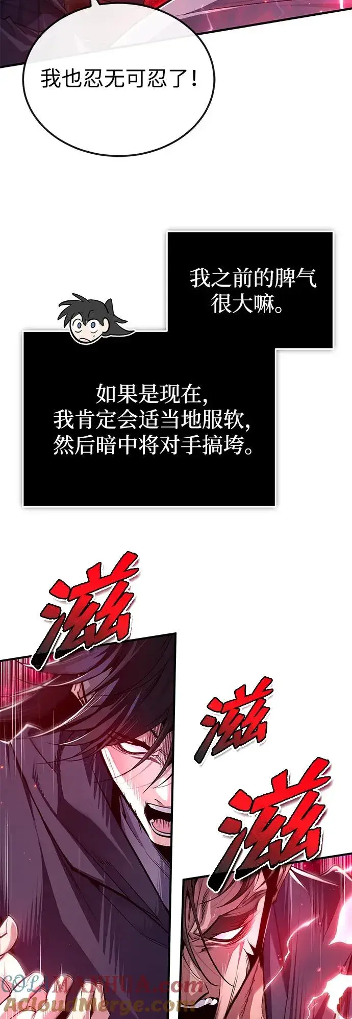《绝世名师百师父》[第96话] 好久不见图76