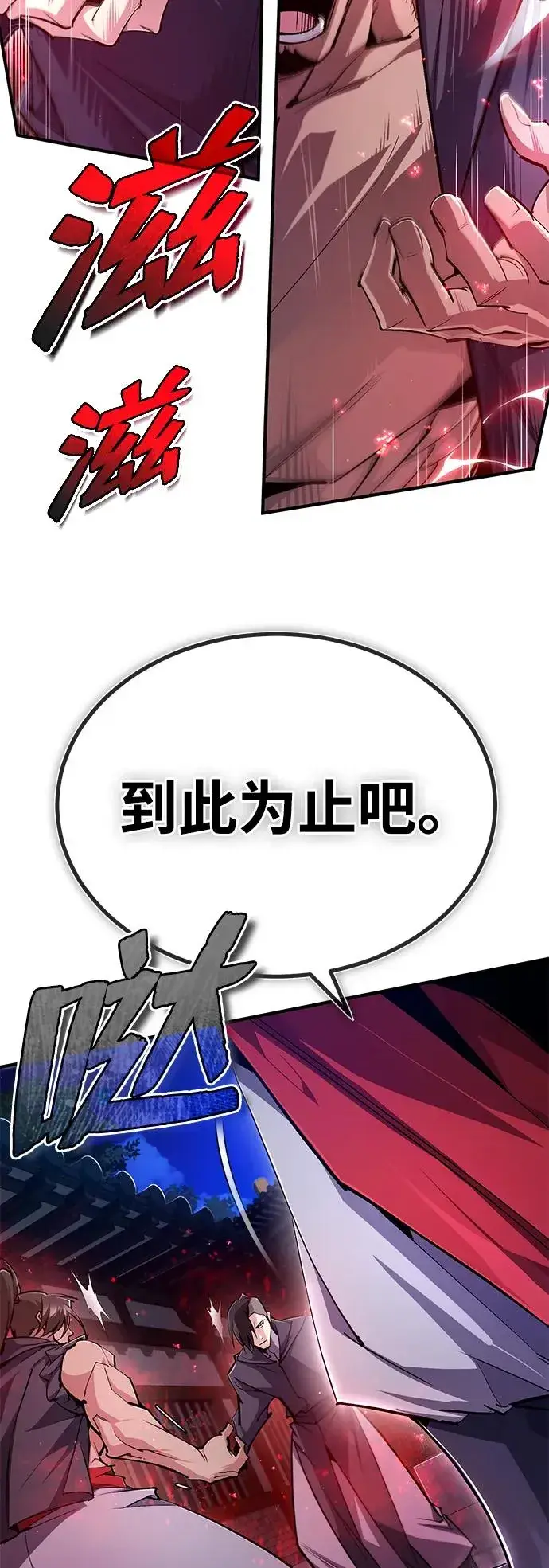 《绝世名师百师父》[第96话] 好久不见图77