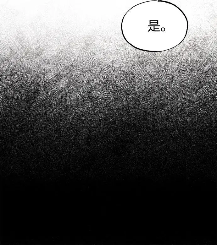 《绝世名师百师父》[第96话] 好久不见图80