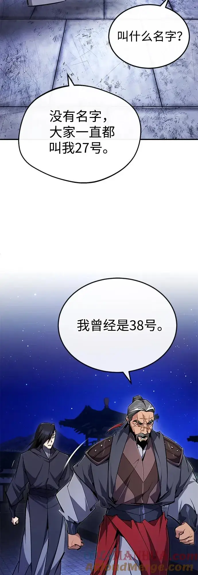 《绝世名师百师父》[第96话] 好久不见图82