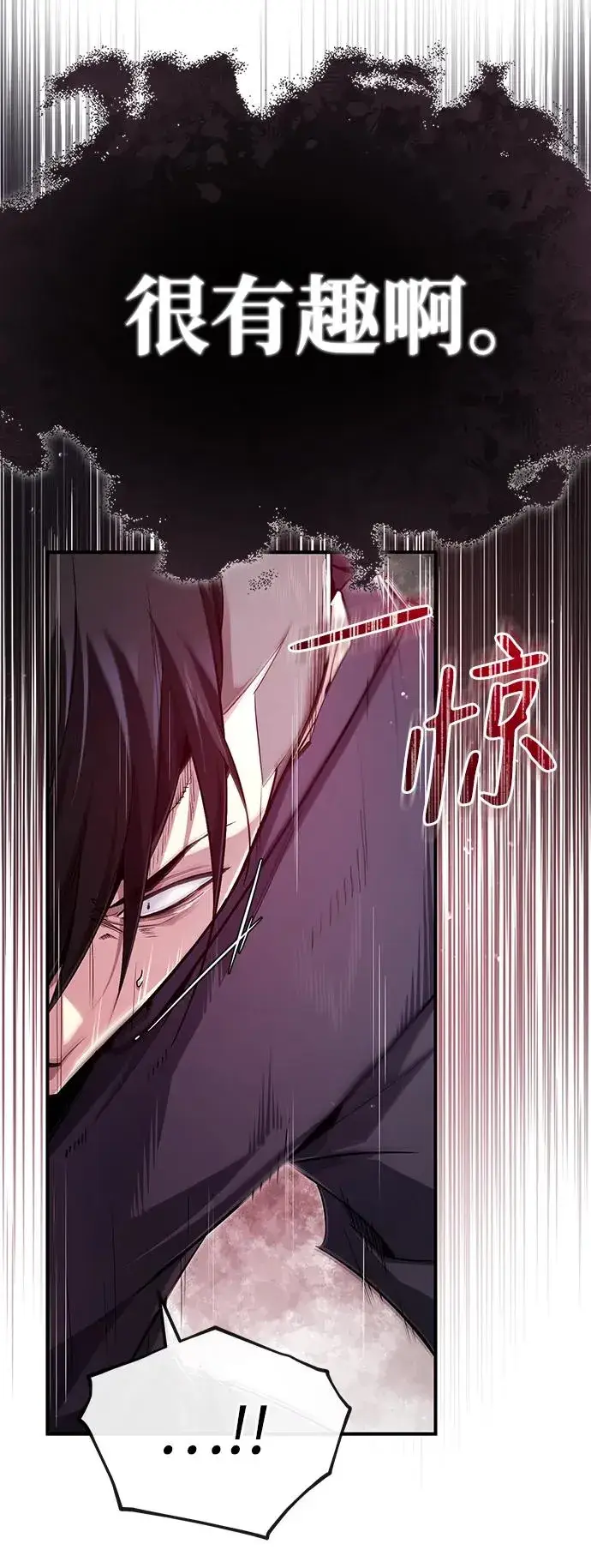 《绝世名师百师父》[第97话] 血洗天下！血魔仰伏！图14