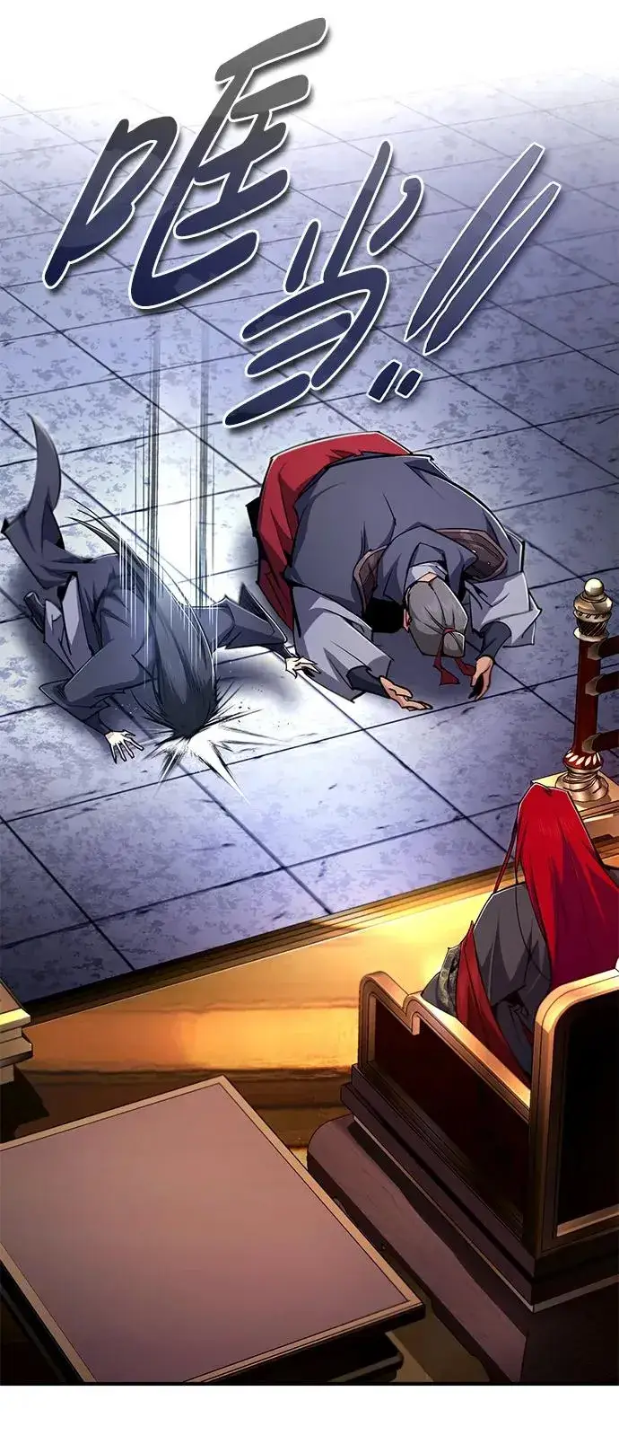 《绝世名师百师父》[第97话] 血洗天下！血魔仰伏！图15