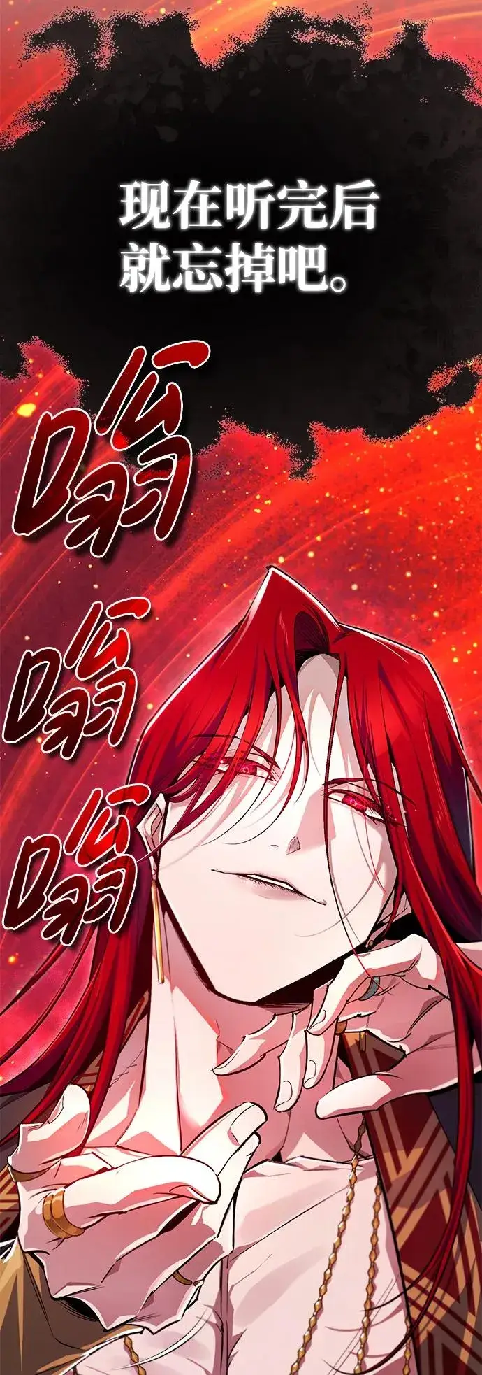 《绝世名师百师父》[第97话] 血洗天下！血魔仰伏！图18
