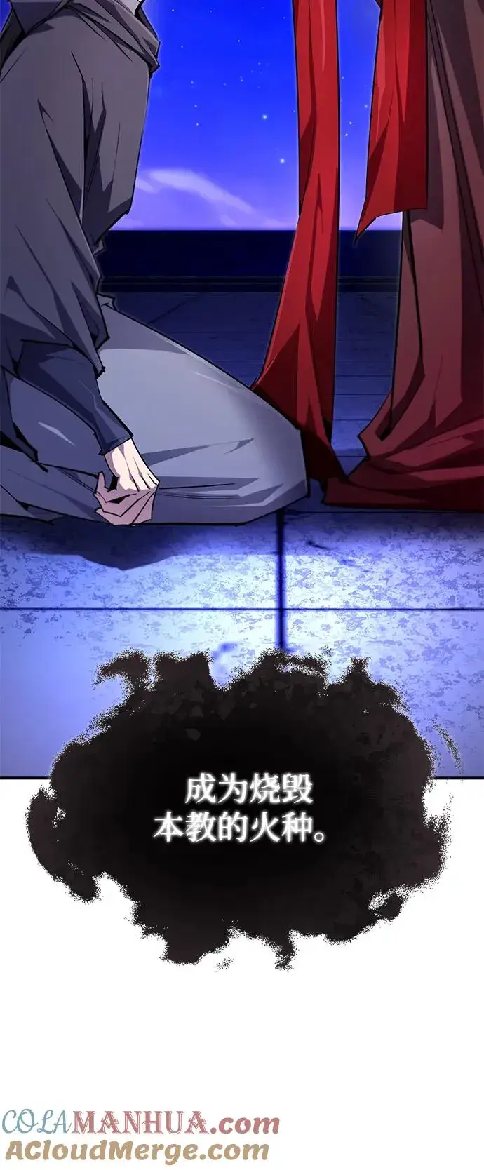 《绝世名师百师父》[第97话] 血洗天下！血魔仰伏！图22