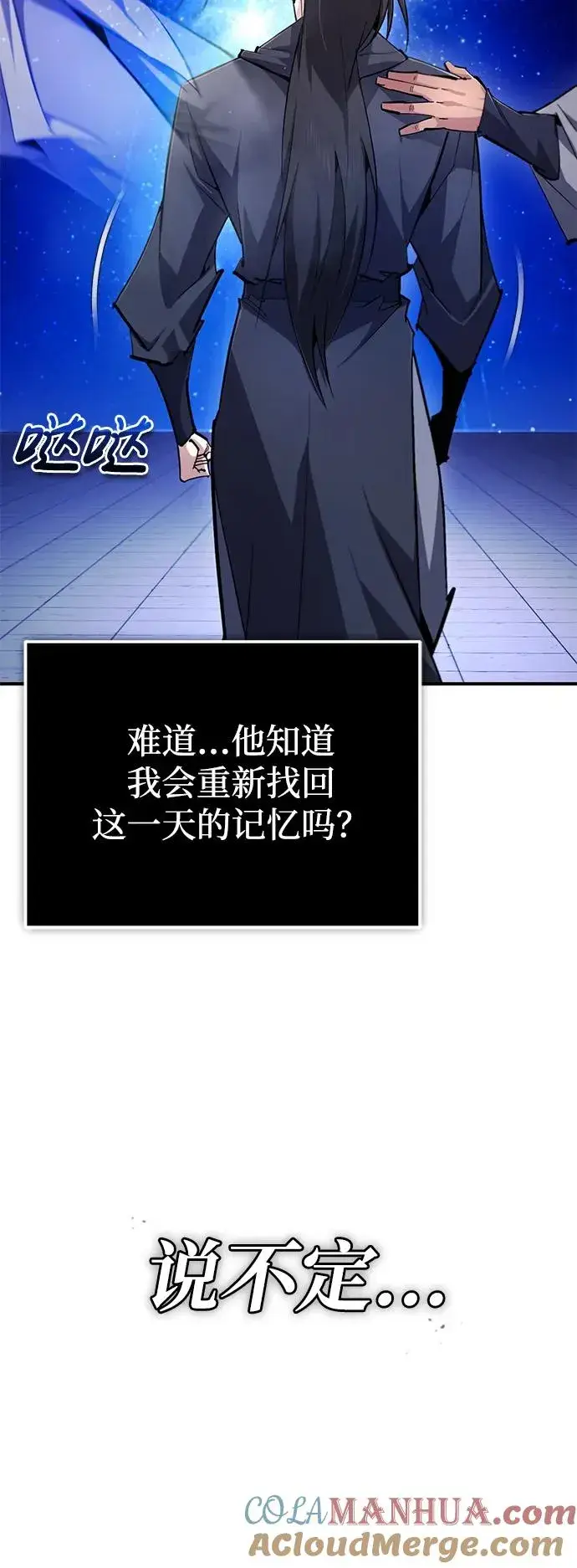 《绝世名师百师父》[第97话] 血洗天下！血魔仰伏！图28