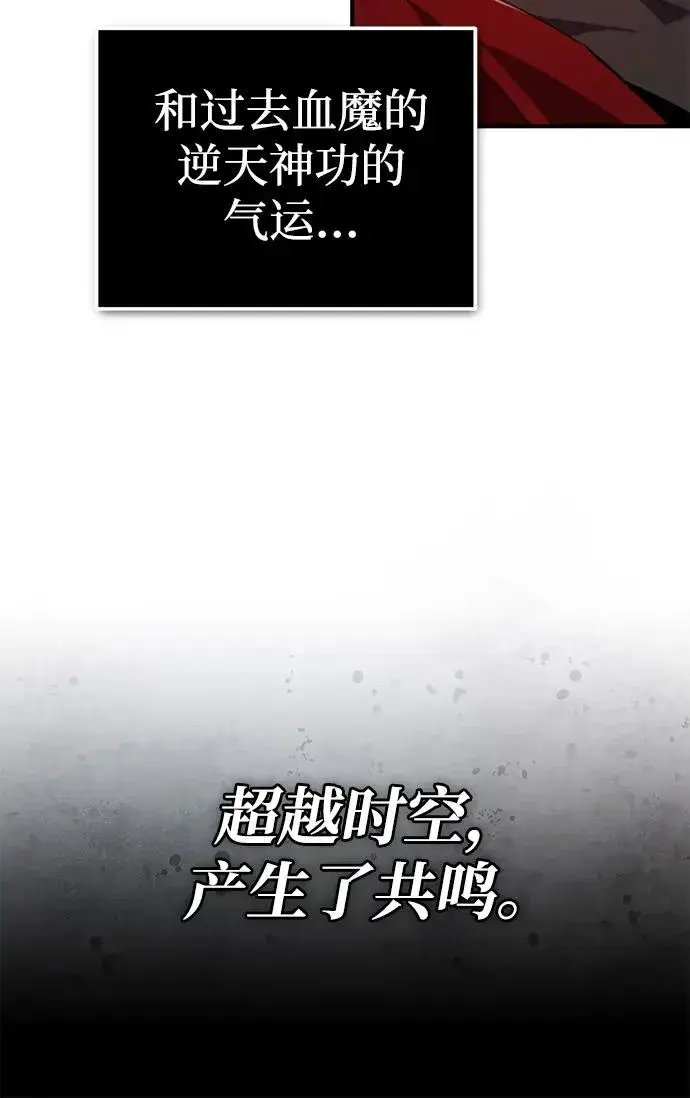 《绝世名师百师父》[第97话] 血洗天下！血魔仰伏！图30