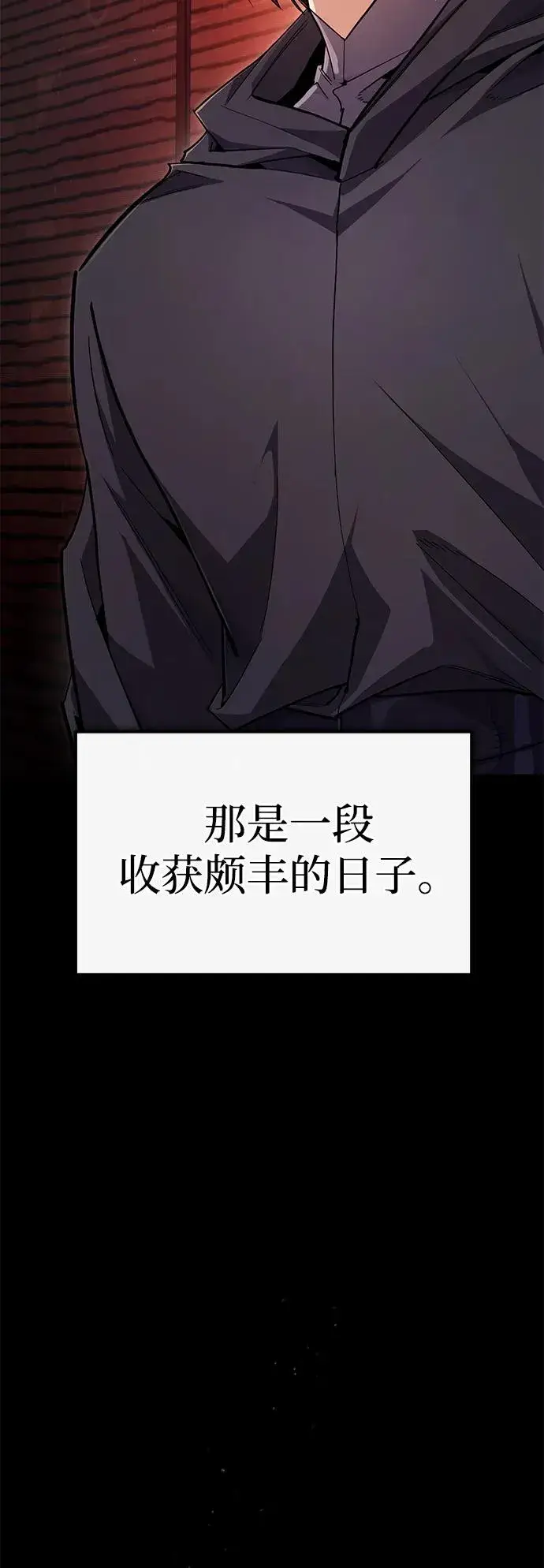 《绝世名师百师父》[第97话] 血洗天下！血魔仰伏！图36