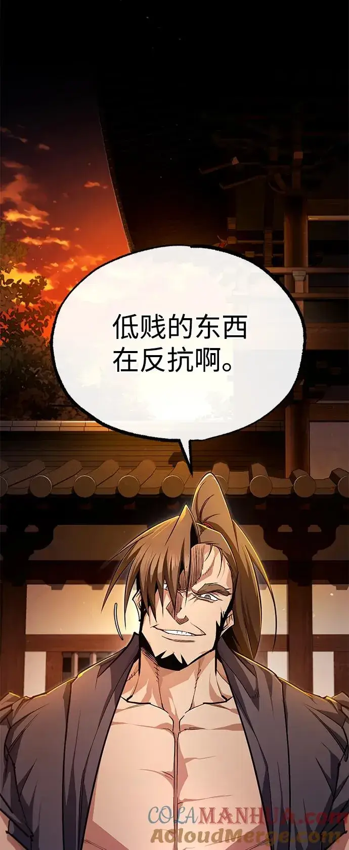 《绝世名师百师父》[第97话] 血洗天下！血魔仰伏！图37