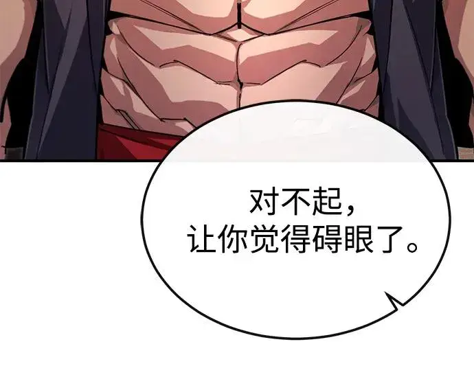 《绝世名师百师父》[第97话] 血洗天下！血魔仰伏！图38
