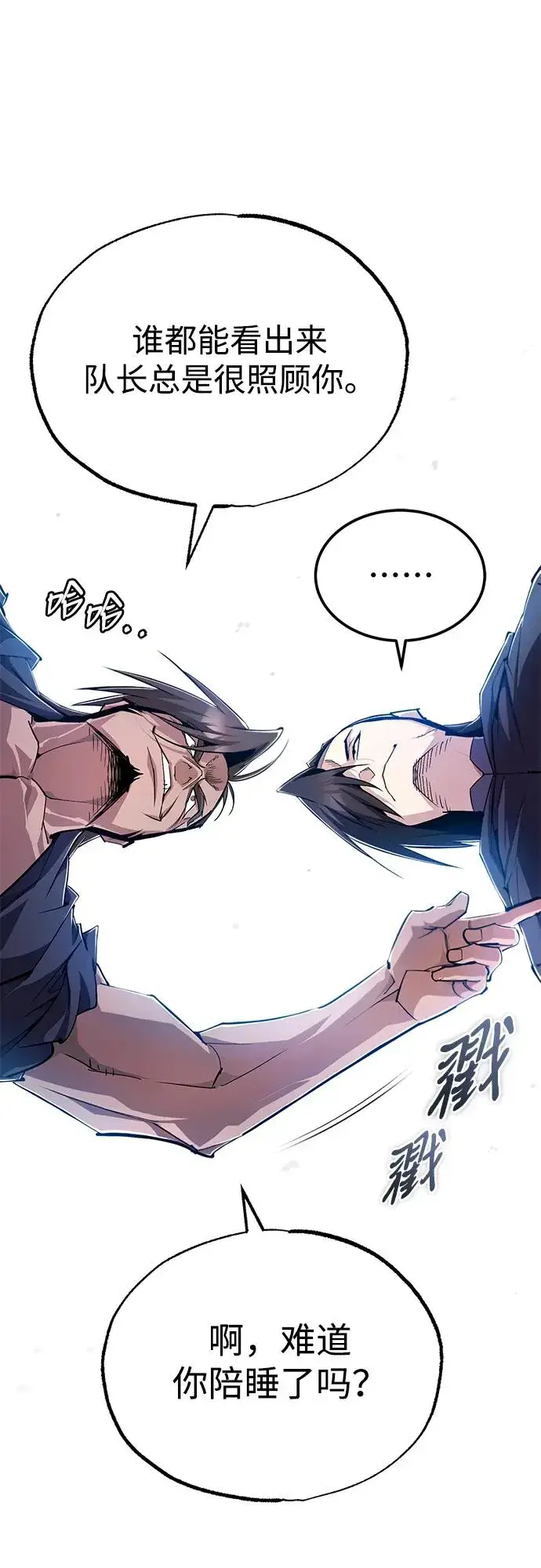 《绝世名师百师父》[第97话] 血洗天下！血魔仰伏！图39