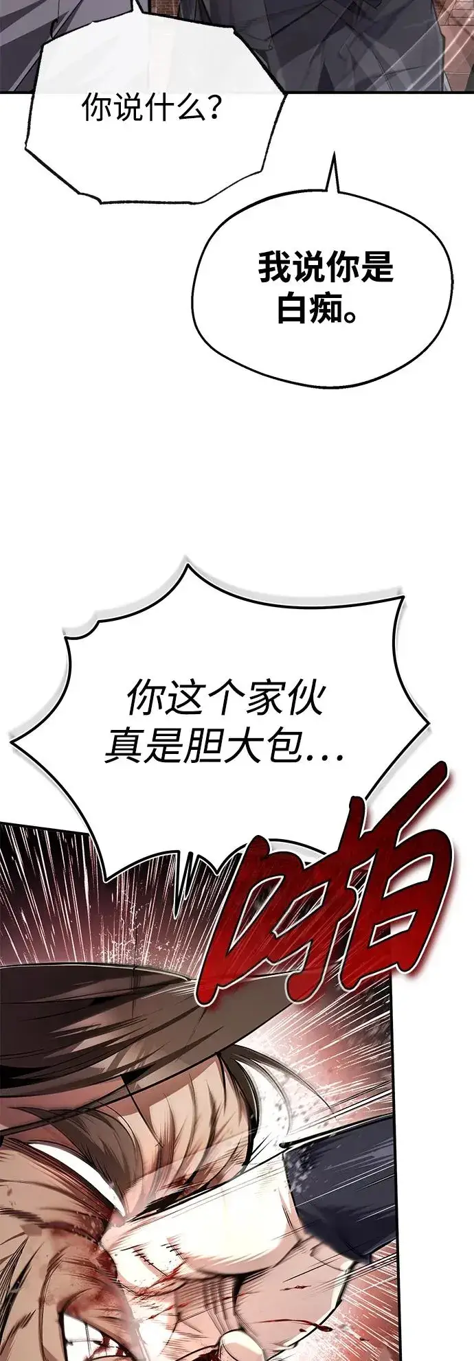 《绝世名师百师父》[第97话] 血洗天下！血魔仰伏！图42