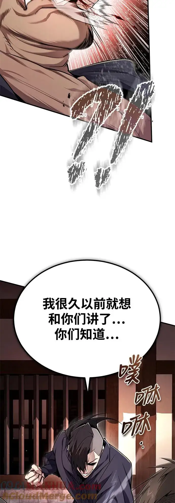 《绝世名师百师父》[第97话] 血洗天下！血魔仰伏！图43