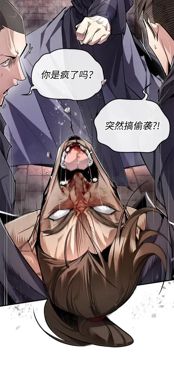 《绝世名师百师父》[第97话] 血洗天下！血魔仰伏！图44